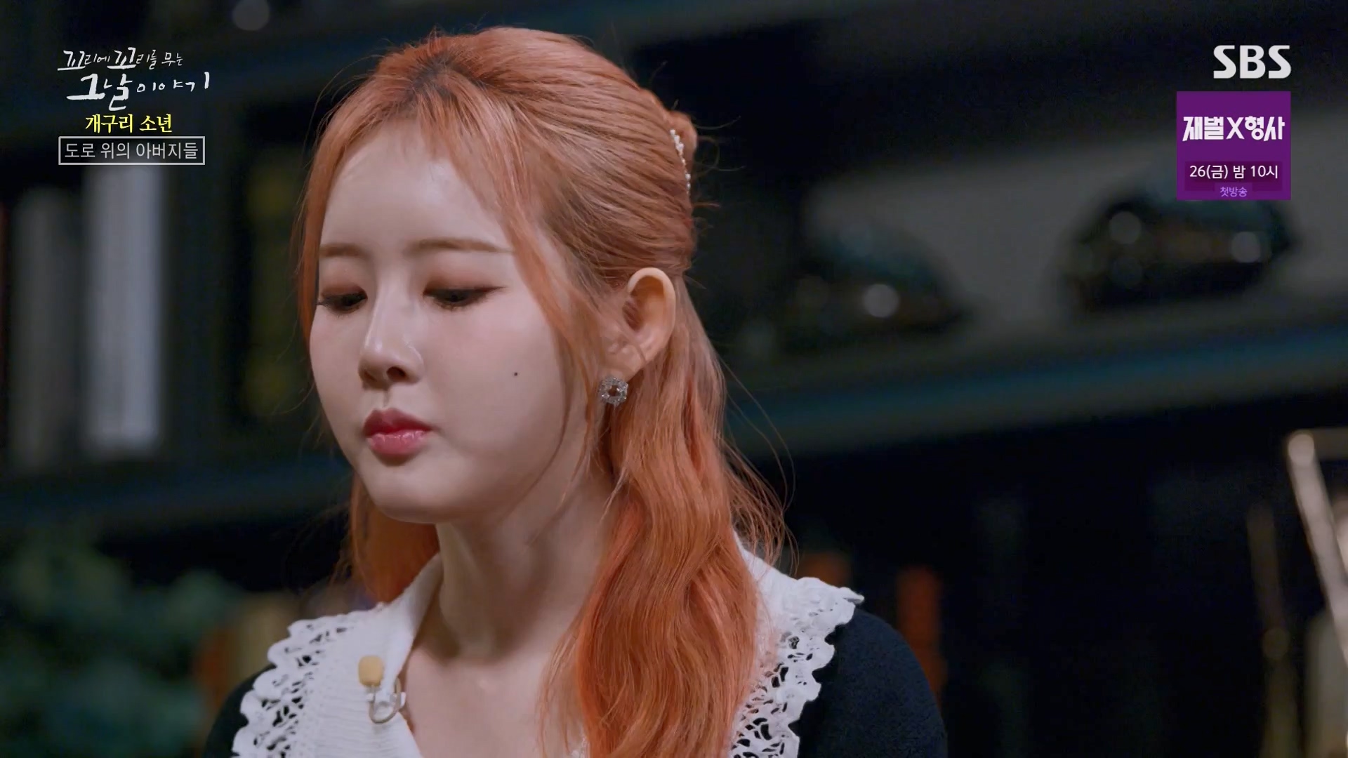 꼬리에 꼬리를 무는 그날 이야기.E110.240111p-NEXT.mp4_20240113_200522.943.jpg