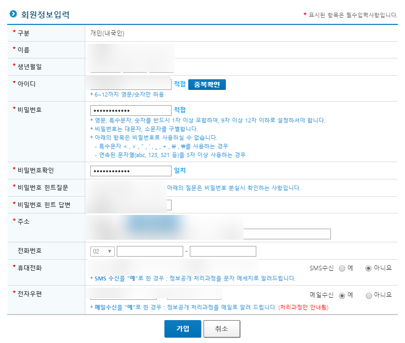 (정부정보공개포털 활용) 교통사고 시 CCTV 확보 방법