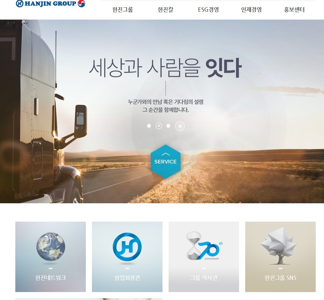  한진칼 배당금(2023년 배당금)