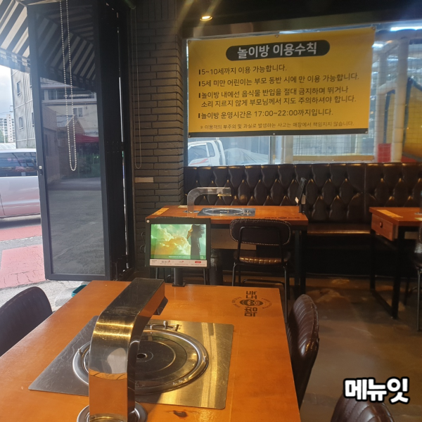  막창도둑 수변공원점 태블릿메뉴판 설치 사례