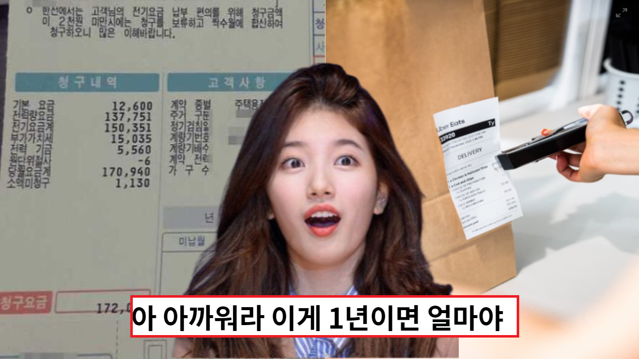  "돈 안내도 되는데" 지금까지 모르고 냈던 돈, 이게 얼마야....?