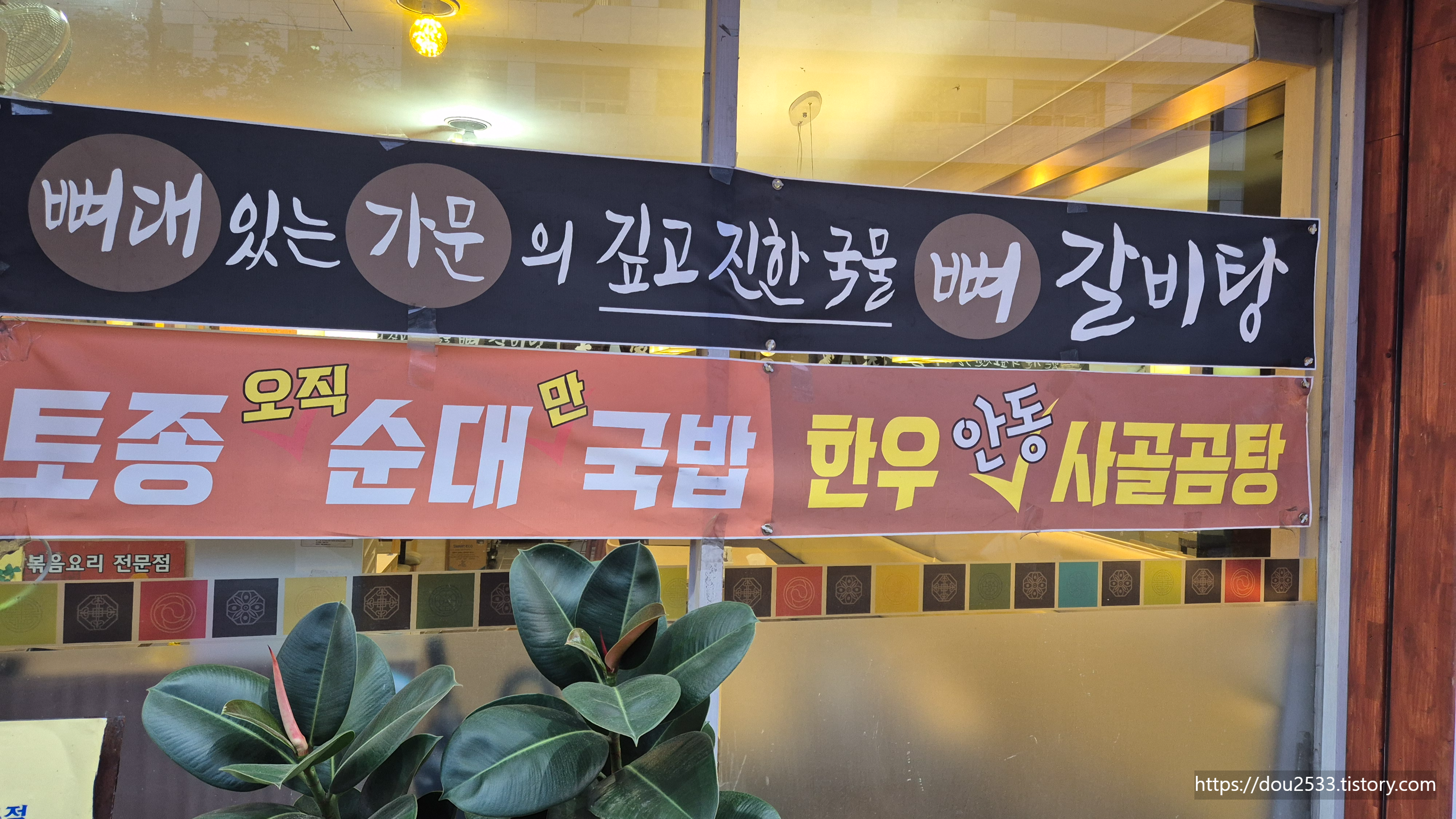Daega (대가) 2