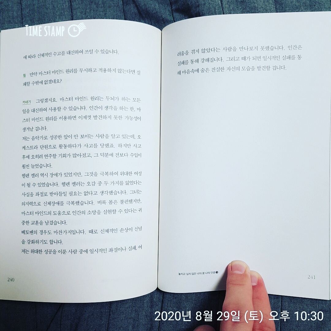  실패를 통해 배워라