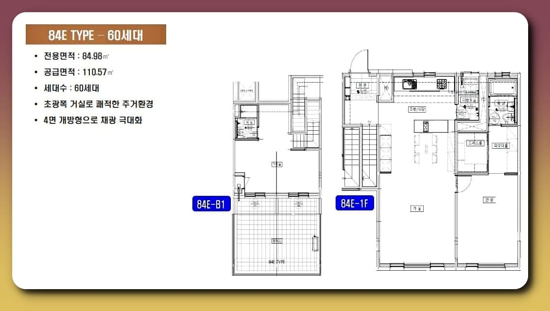 여수 베라시떼 84E