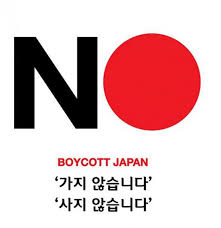  boycott japan! 일본 불매운동, 일본재 상품 리스트/대체 가능 상품들