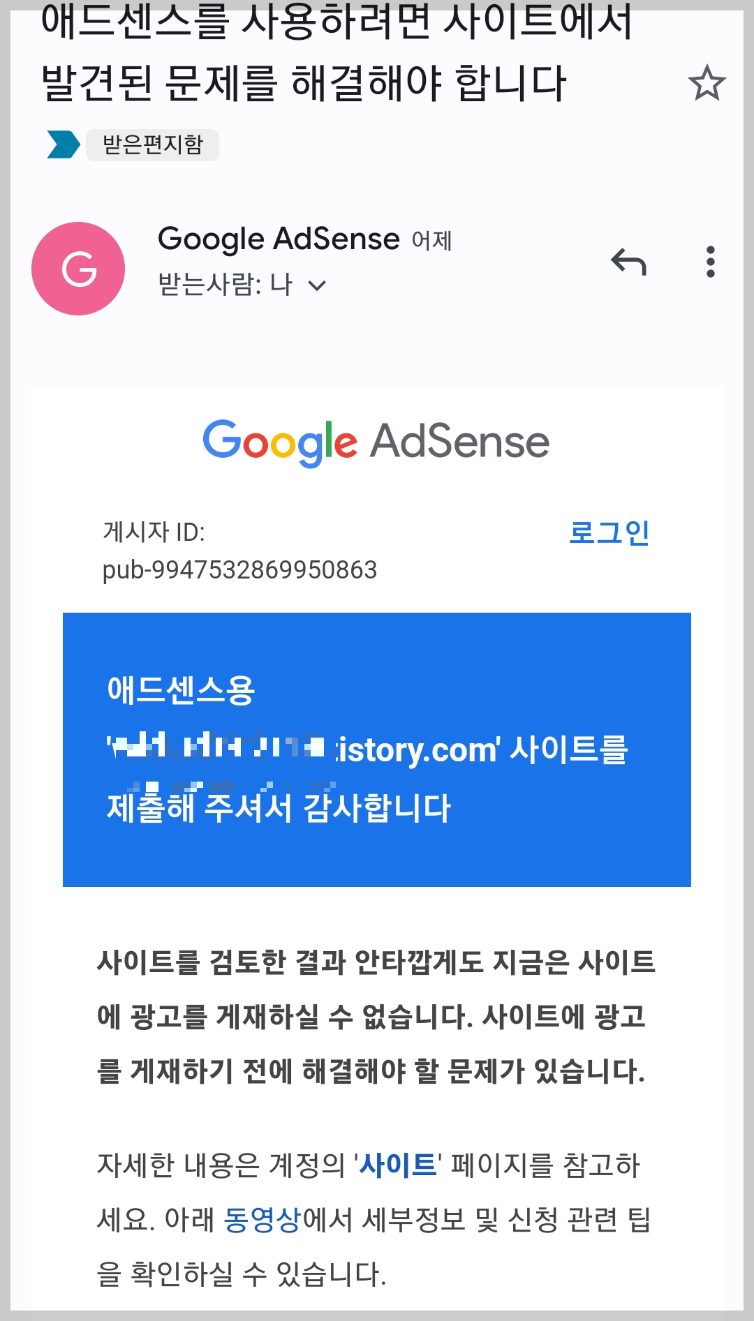 구글애드센스