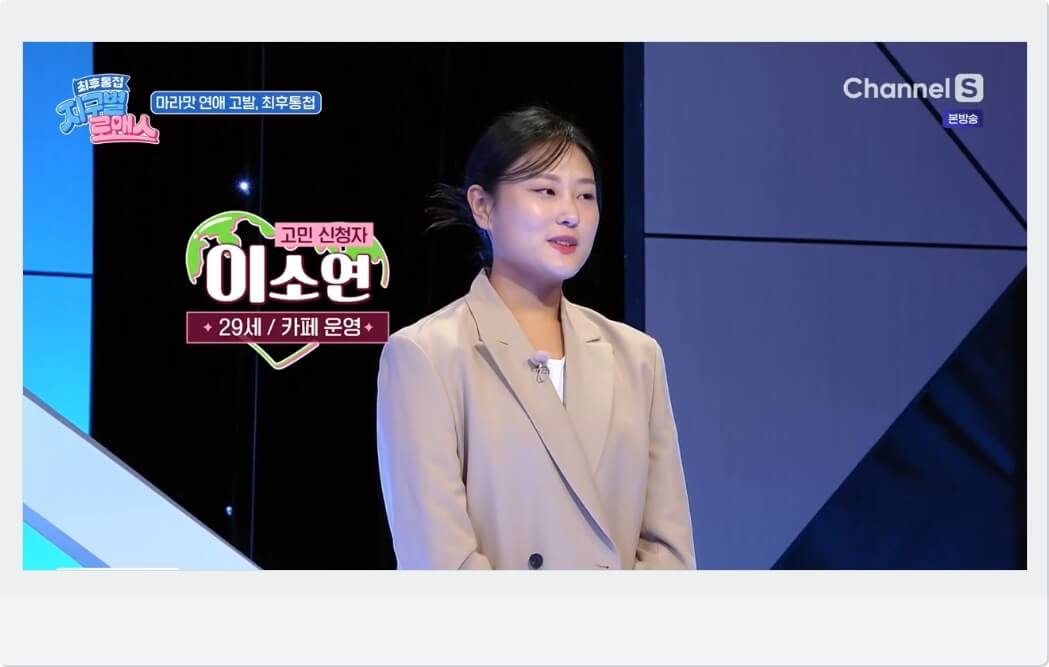 이소연 카페운영