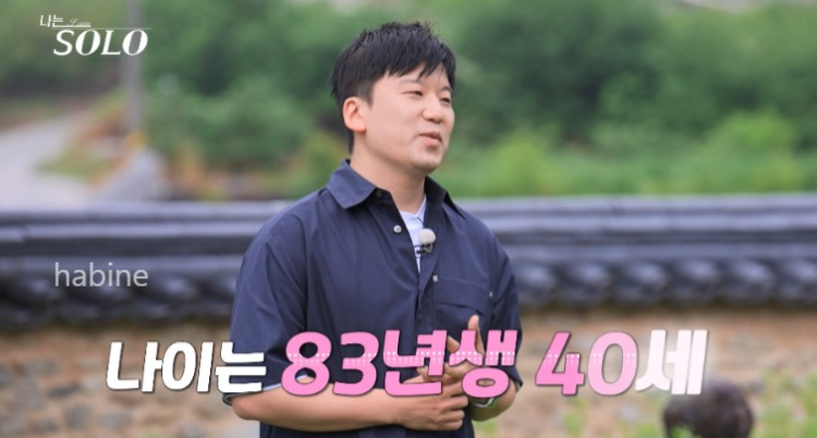 나는 솔로 17기 나이 직업 광수