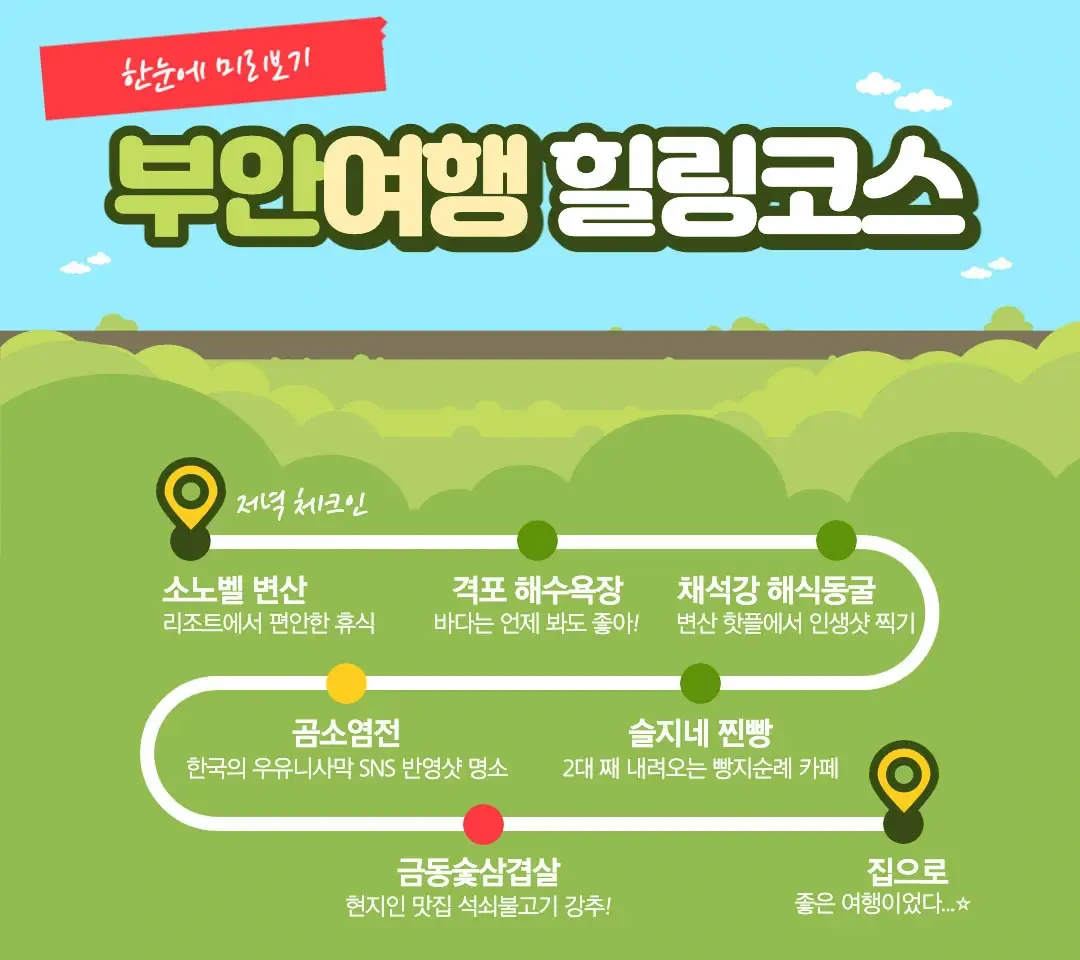 변산수산 이미지