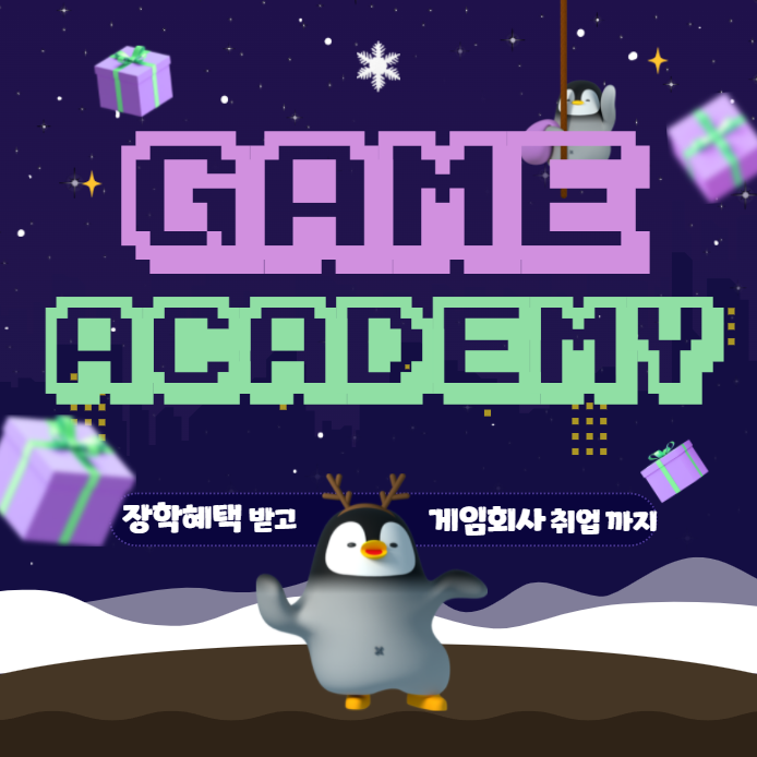 사람의 솔직후기 대전SBS아카데미게임학원 상담받아본 4