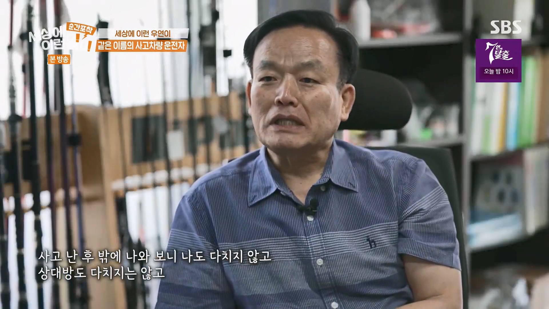 순간포착 세상에 이런일이.E1246.230916p.H264-F1RST.mp4_20230917_165723.912.jpg