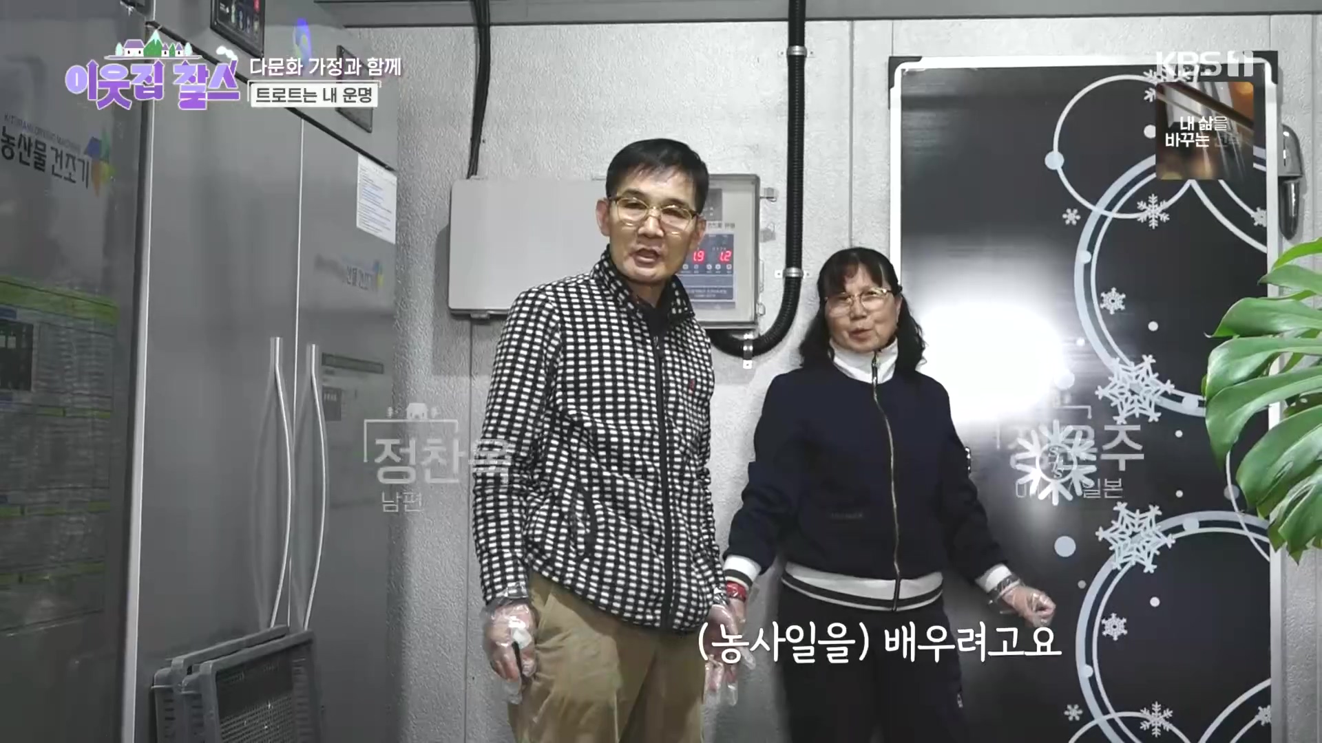 이웃집 찰스.E432.240409p.H264-F1RST.mp4_20240410_162852.468.jpg