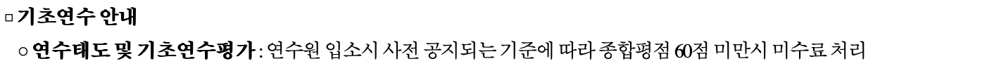 한국가스공사 채용 기초연수