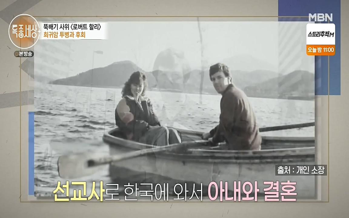 현장르포 특종세상.E531.220520p-NEXT.mp4_20220521_181553.615.jpg