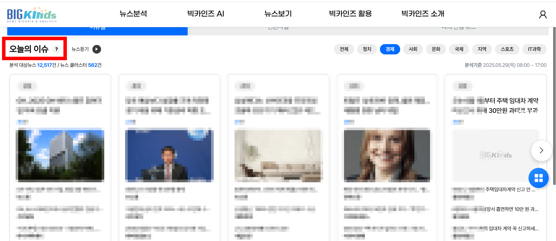 AI가 자동으로 요약해주는 경제 뉴스 보는 법