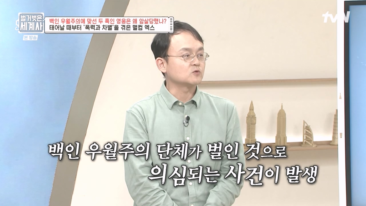 벌거벗은 세계사.E118.230927p-NEXT.mp4_20240507_211740.180.jpg