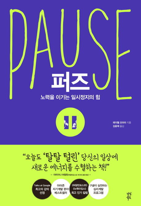 퍼즈 이미지