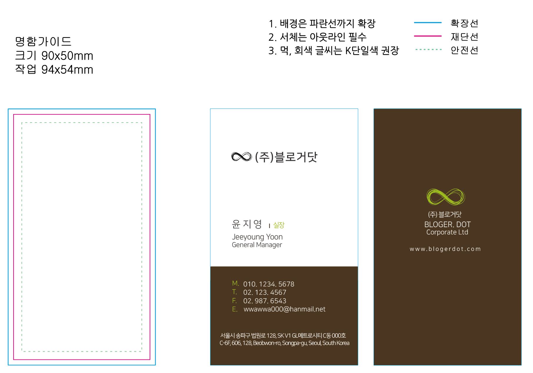  심플한 명함 디자인 시안 파일 무료 배포 - 일러스트(ai)