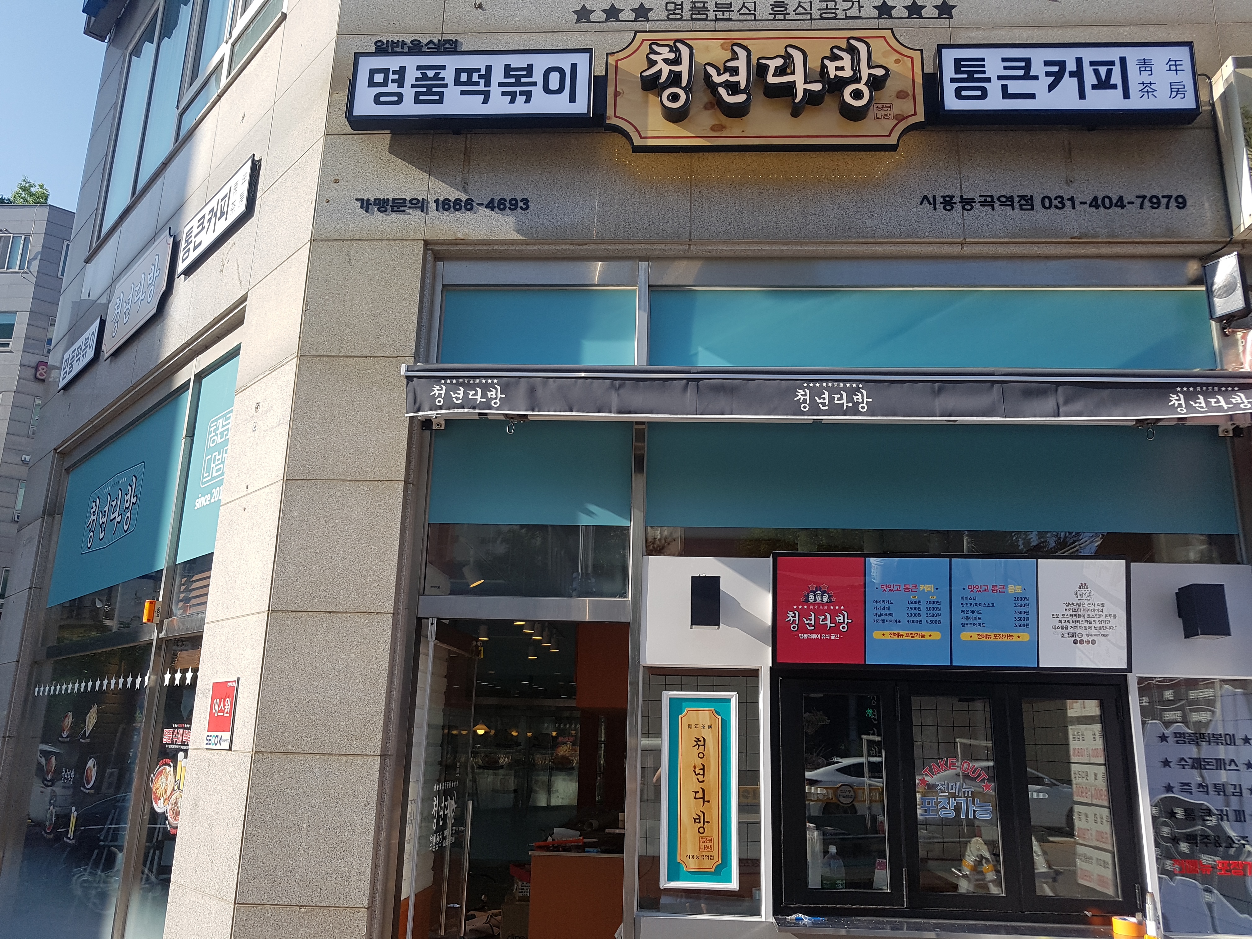 청년다방시흥 이미지