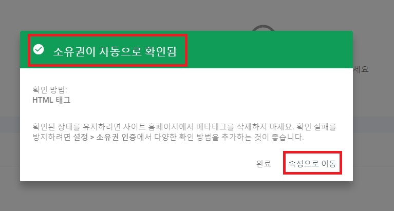 소유권-자동으로-확인됨