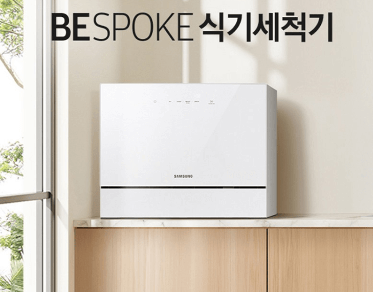 삼성-BESPOKE-식기세척기