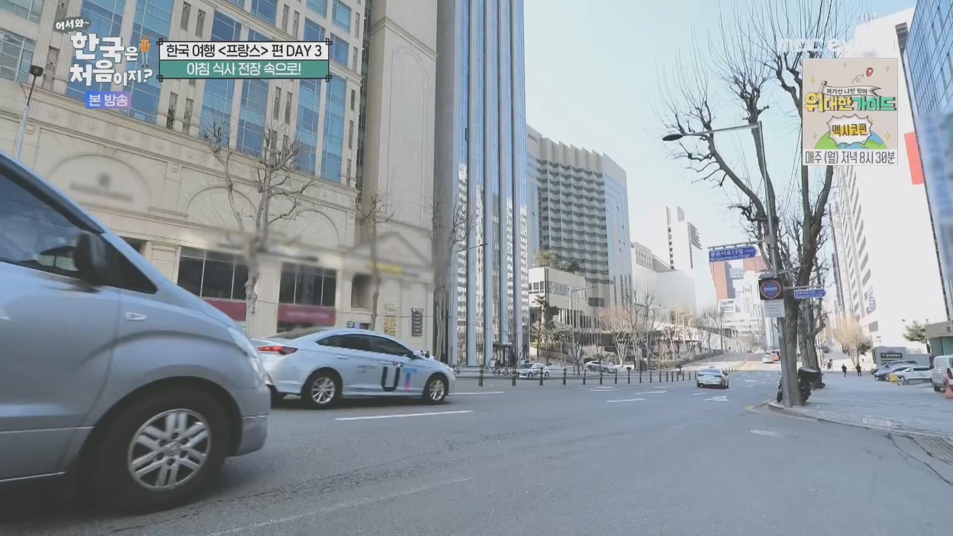 어서와~ 한국은 처음이지.E346.240509p.H264-F1RST.mp4_20240510_205717.143.jpg