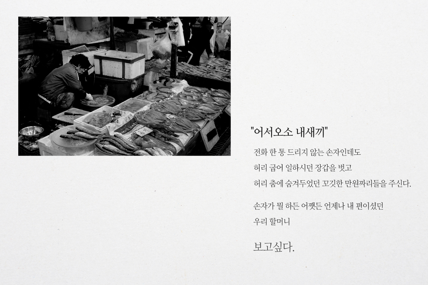  우리 할머니
