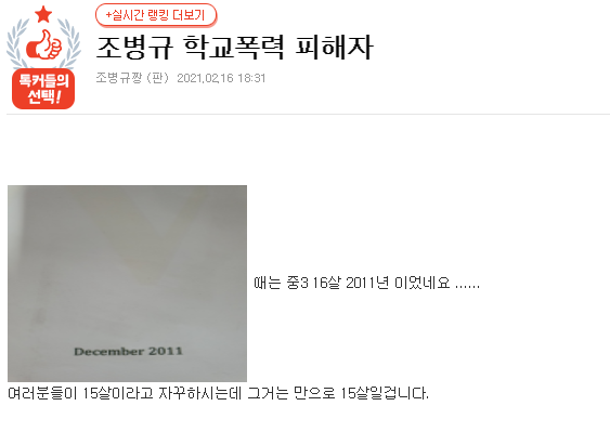  조병규 반박