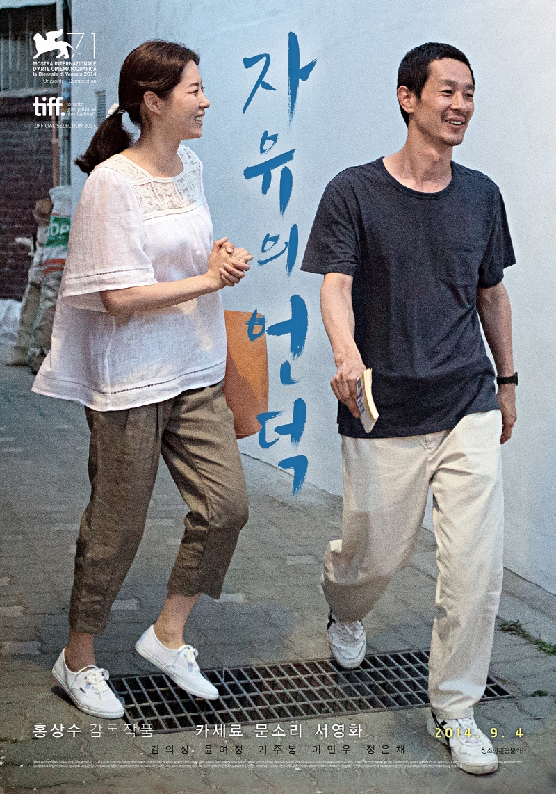 자유의 언덕 영화 이미지