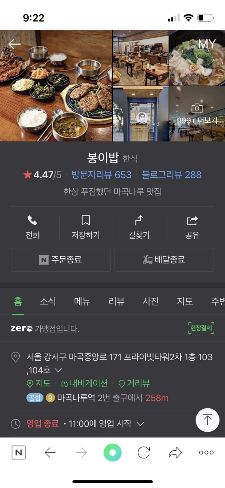 털래기수제비 이미지
