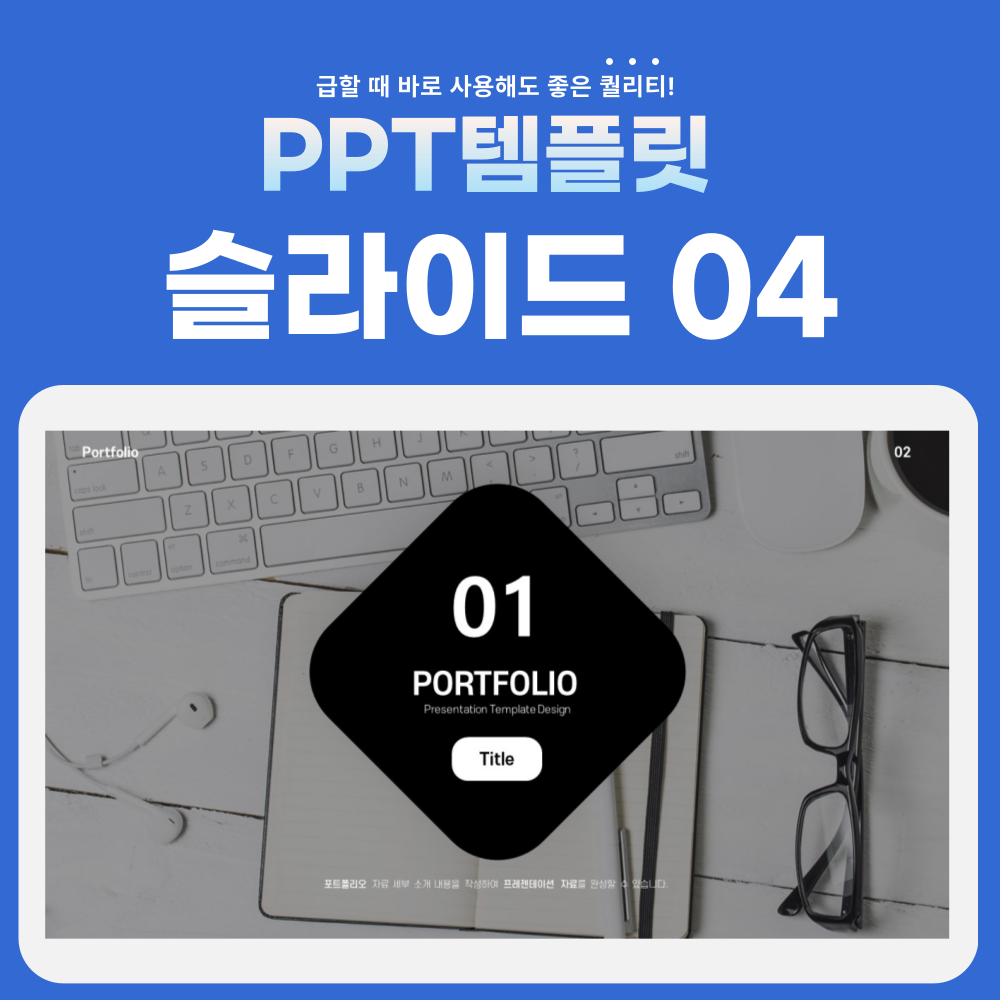 모던한-PPT-템플릿-페이지-4