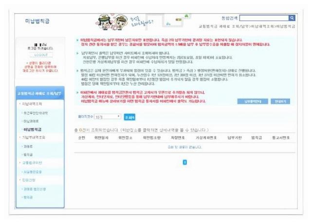과속 조회