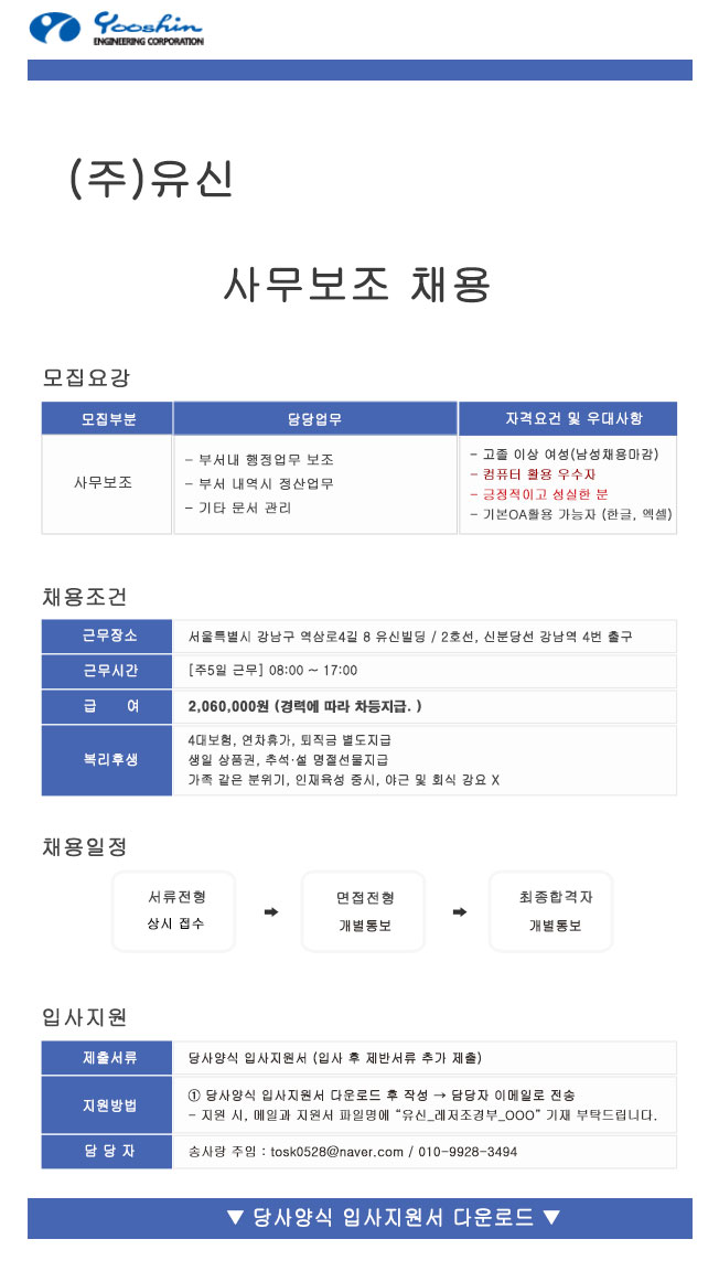 (주)유신 이미지