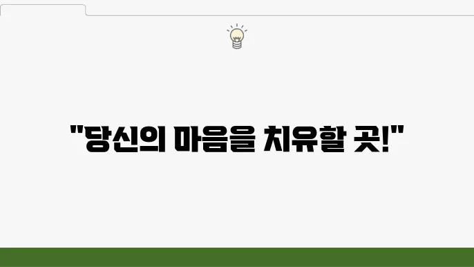 힐링하기 좋은 국내 여행지 추천 10곳