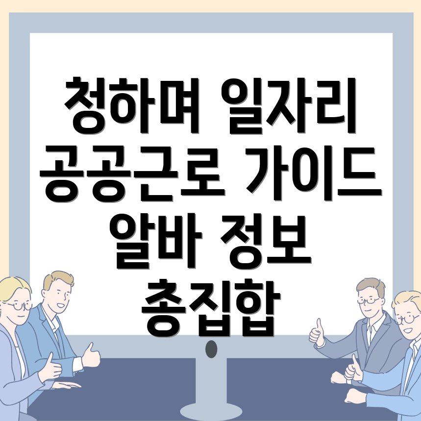 포항 일자리