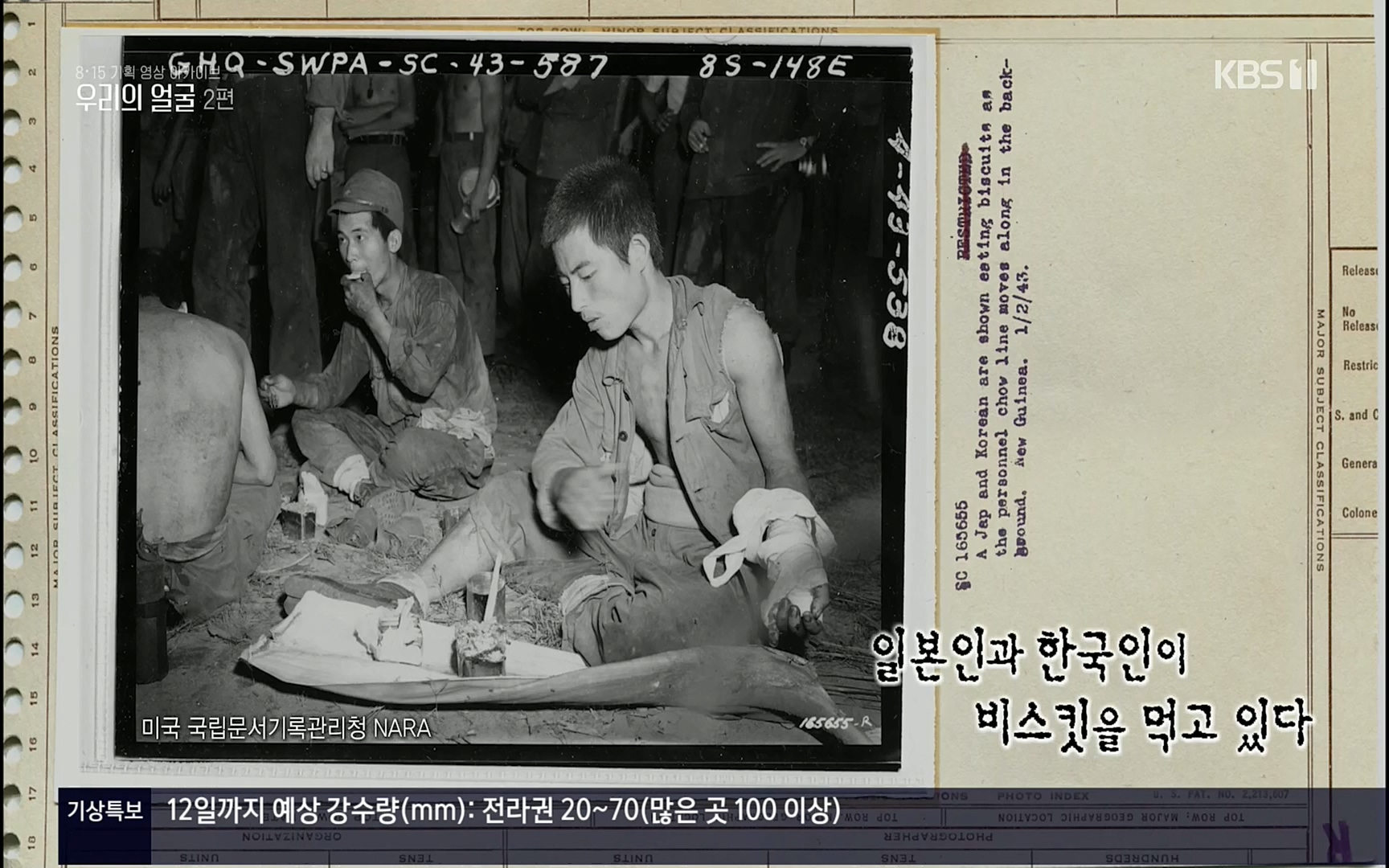 다큐 인사이트.E120.220811p.H264-F1RST.mp4_20220813_180253.733.jpg