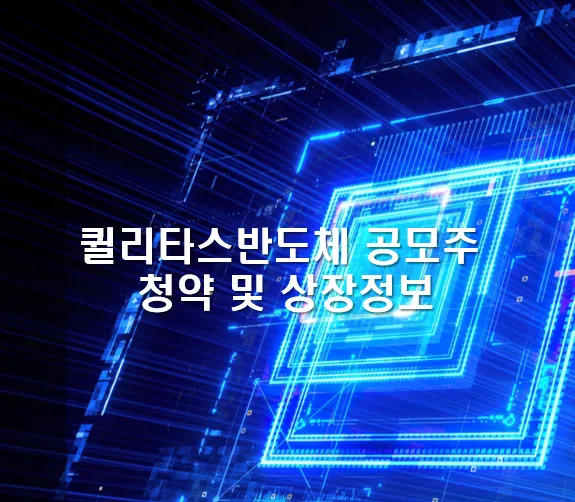 반도체 메인 이미지