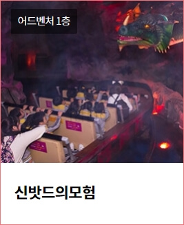 롯데월드 매직패스 가격 및 구매 방법 총정리