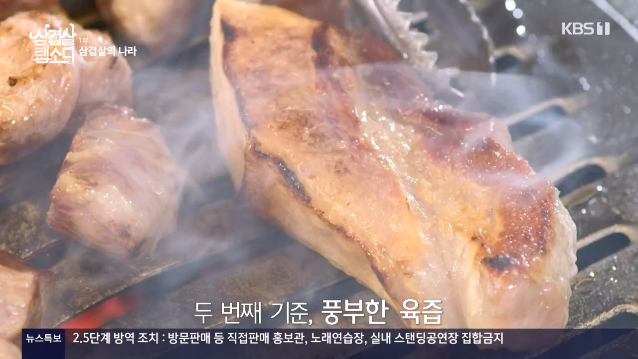삼겹살 랩소디.E01.201221p-NEXT.mp4_20240221_201706.234.jpg