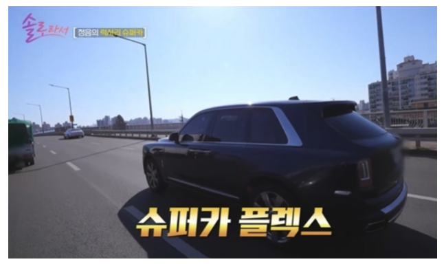황정음 롤스로이스 8억 : 이혼 후 자신에게 선물한 슈퍼카3