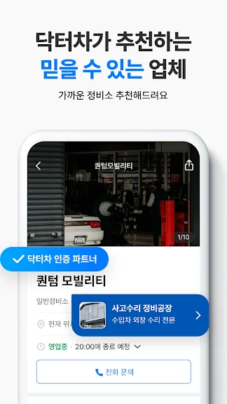 자동차 수리 견적 어플 추천 앱-30 자동차 수리 견적 어플 추천 앱-30