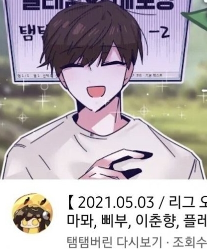  탬탬버린 논란 썸네일러 연 페미