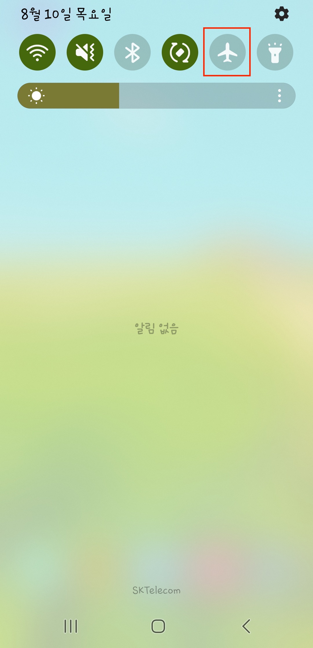 안드로이드비행기모드