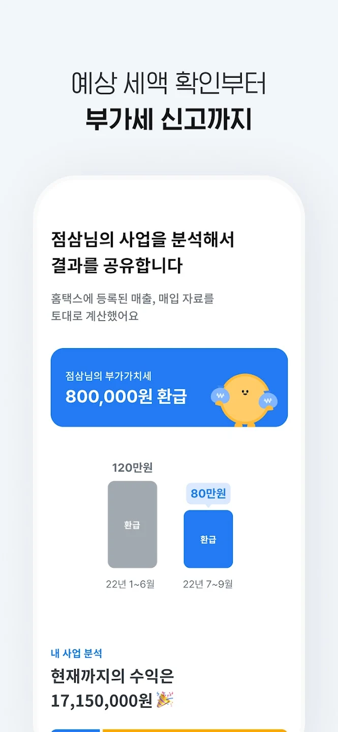 삼쩜삼