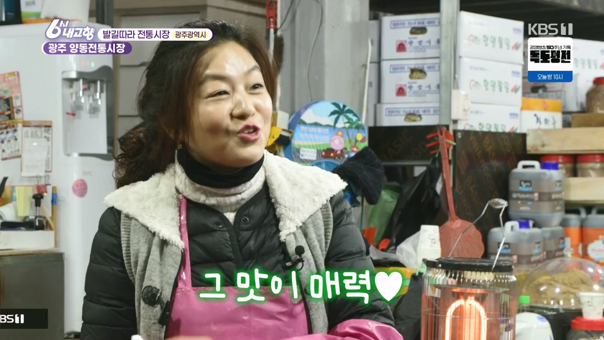 6시 내고향.E7929.231207p.H264-F1RST.mp4_20231208_200354.581.jpg