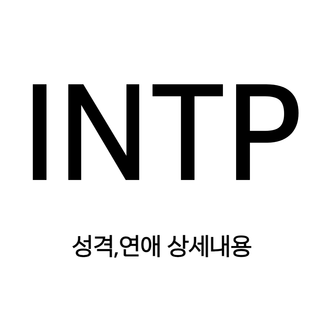 INTP