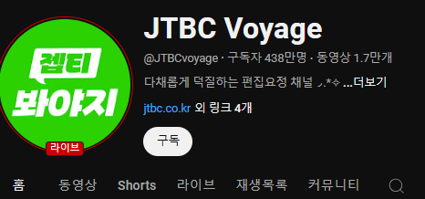 유튜브