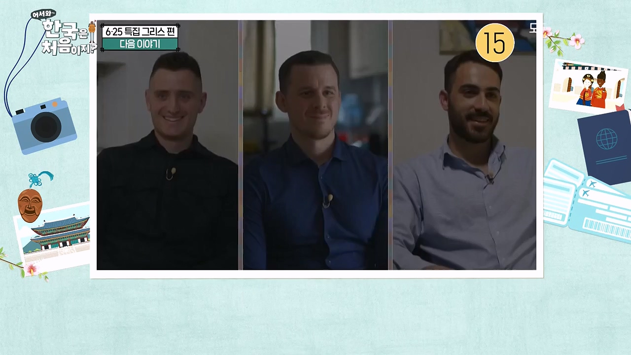 어서와 한국은 처음이지 시즌2.E319.240621p-NEXT.mp4_20240621_202723.297.jpg