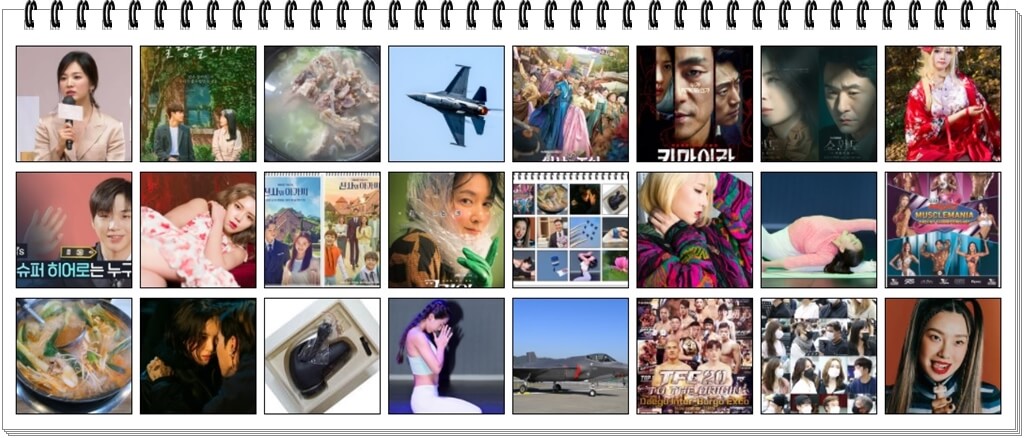  11월 문화 연예 스케줄 2021미스코리아선발대회 2021서울모빌리티쇼 2021서울모터쇼 2021지스타
