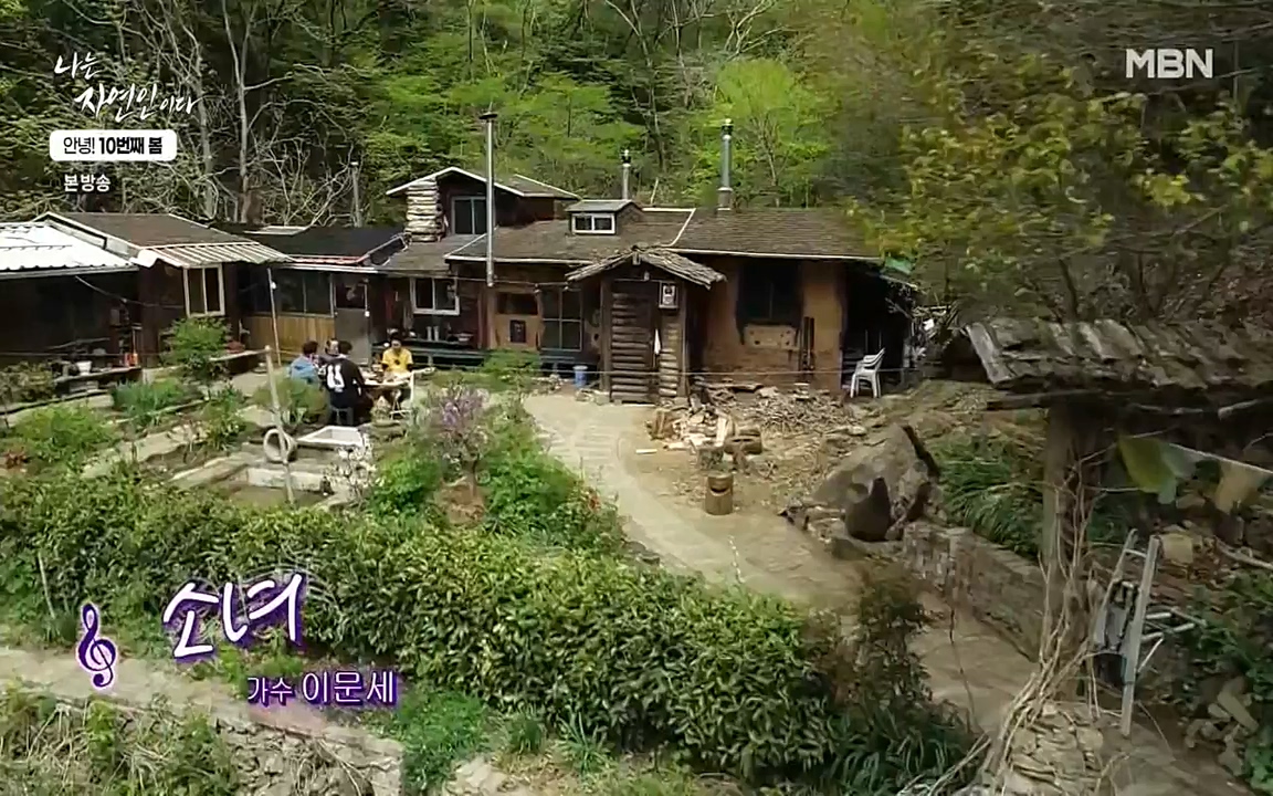 나는 자연인이다.E500.220505p-NEXT.mp4_20220505_180235.648.jpg